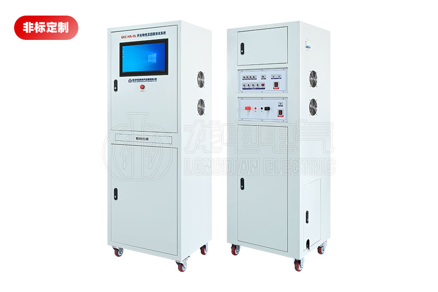 GKC-HA-HL高壓開(kāi)關(guān)特性及回路電阻測(cè)試系統(tǒng)